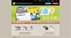 Desktop Screenshot of photobook1010.com